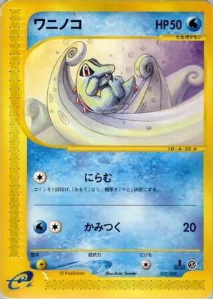Totodile - 022/029 (022/029) - Pokemone Starter Deck Unlimited
