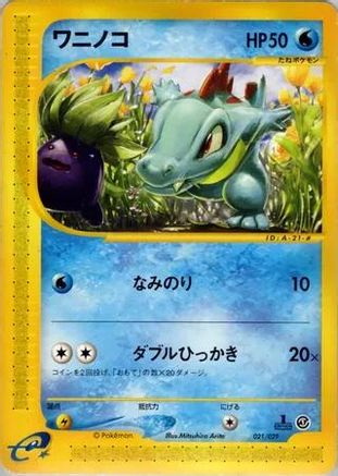 Totodile - 021/029 (021/029) - Pokemone Starter Deck Unlimited
