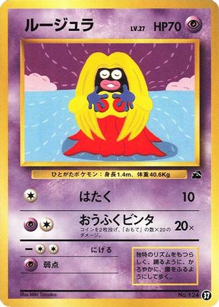 Jynx (37) - Intro Pack Bulbasaur