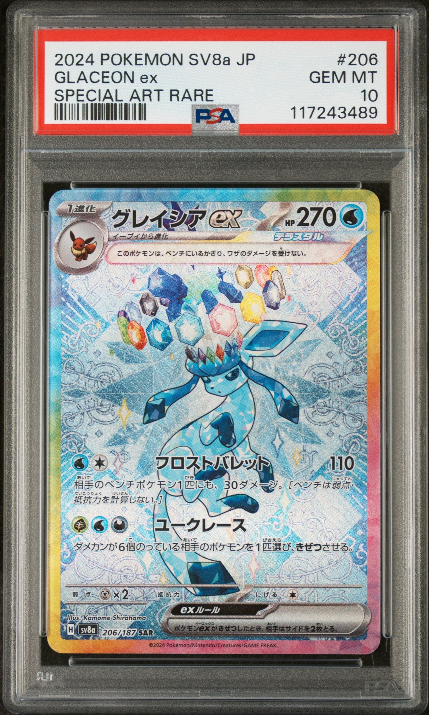 2024 Pokemon Terastal Fest Ex Special Art Rare Glaceon Ex 10 PSA #206