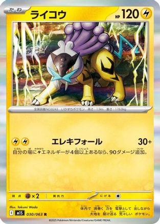 Raikou (030/063) - m1S Mega Symphonia Holofoil