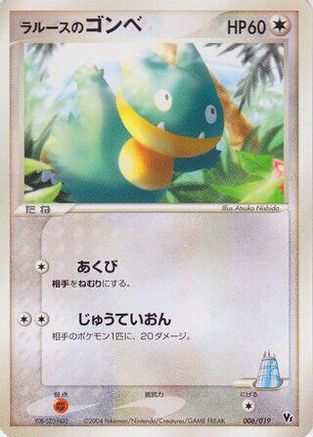 LaRousse's Munchlax (006/019) - Movie Commemoration VS Pack SkySplitting Deoxys Unlimited