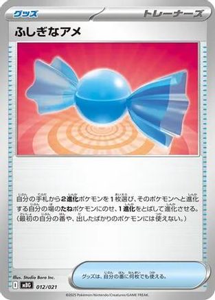 Rare Candy (012/021) - MBG MEGA Starter Set Mega Gengar ex