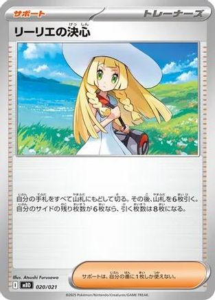 Lillie's Determination (020/021) - MBD MEGA Starter Set Mega Diancie ex