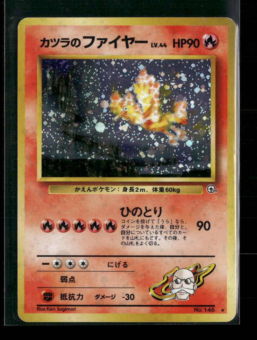 Challenge from the Darkness Blaine's Moltres #146