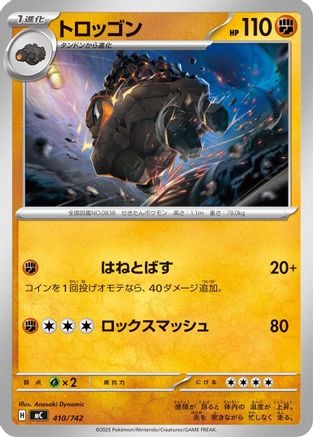 Carkol (410/742) - Start Deck 100 Battle Collection