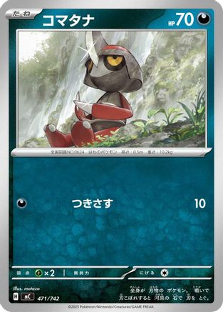 Pawniard - 471/742 (471/742) - Start Deck 100 Battle Collection