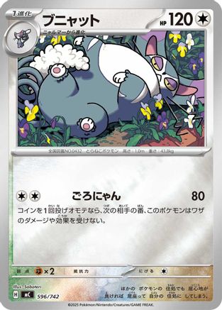 Purugly (Mirror Holo) (596/742) - Start Deck 100 Battle Collection Holofoil