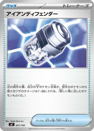 Iron Defender (631/742) - Start Deck 100 Battle Collection