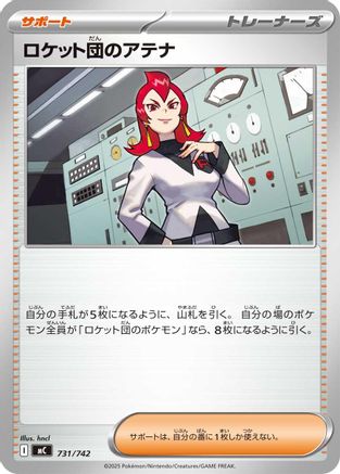 Team Rocket's Ariana (731/742) - Start Deck 100 Battle Collection