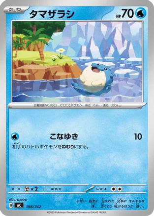 Spheal (188/742) - Start Deck 100 Battle Collection
