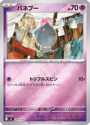 Spoink (305/742) - Start Deck 100 Battle Collection