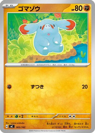Phanpy (365/742) - Start Deck 100 Battle Collection
