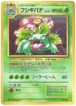 Venusaur - Japanese CD Promo Holofoil