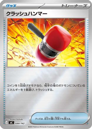 Crushing Hammer (Mirror Holo) (644/742) - Start Deck 100 Battle Collection Holofoil