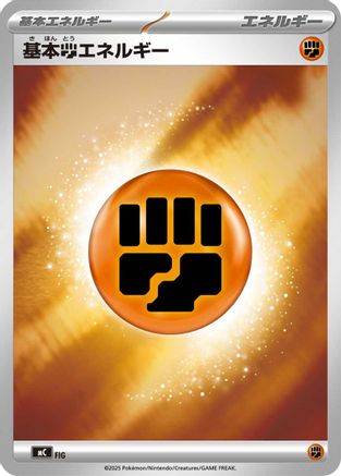 Basic Fighting Energy (Mirror Holo) (WAT) - Start Deck 100 Battle Collection Holofoil