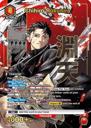 Chihiro Rokuhira (059) (R*) (UE16BT/KGR-1-059) - UE16BT KAGURABACHI Foil