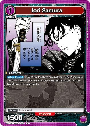 Iori Samura (004) (UE16BT/KGR-1-004) - UE16BT KAGURABACHI