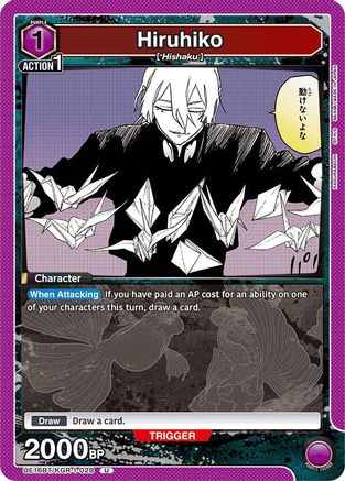 Hiruhiko (UE16BT/KGR-1-028) - UE16BT KAGURABACHI