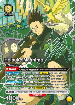 Heisuke Mashimo (SR**) (UE19BT/SMD-1-008) - UE19BT SAKAMOTO DAYS Foil