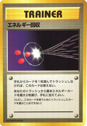 Energy Retrieval - Expansion Pack No Rarity