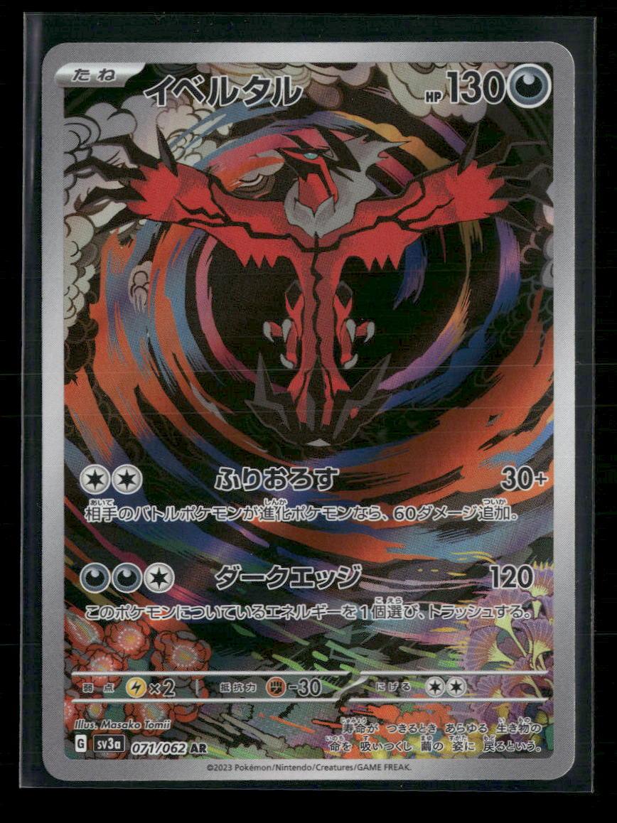 SV3a: Raging Surf Yveltal #071/062