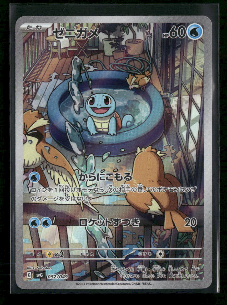 SV: Venusaur, Charizard & Blastoise Special Deck Set Squirtle #052/049