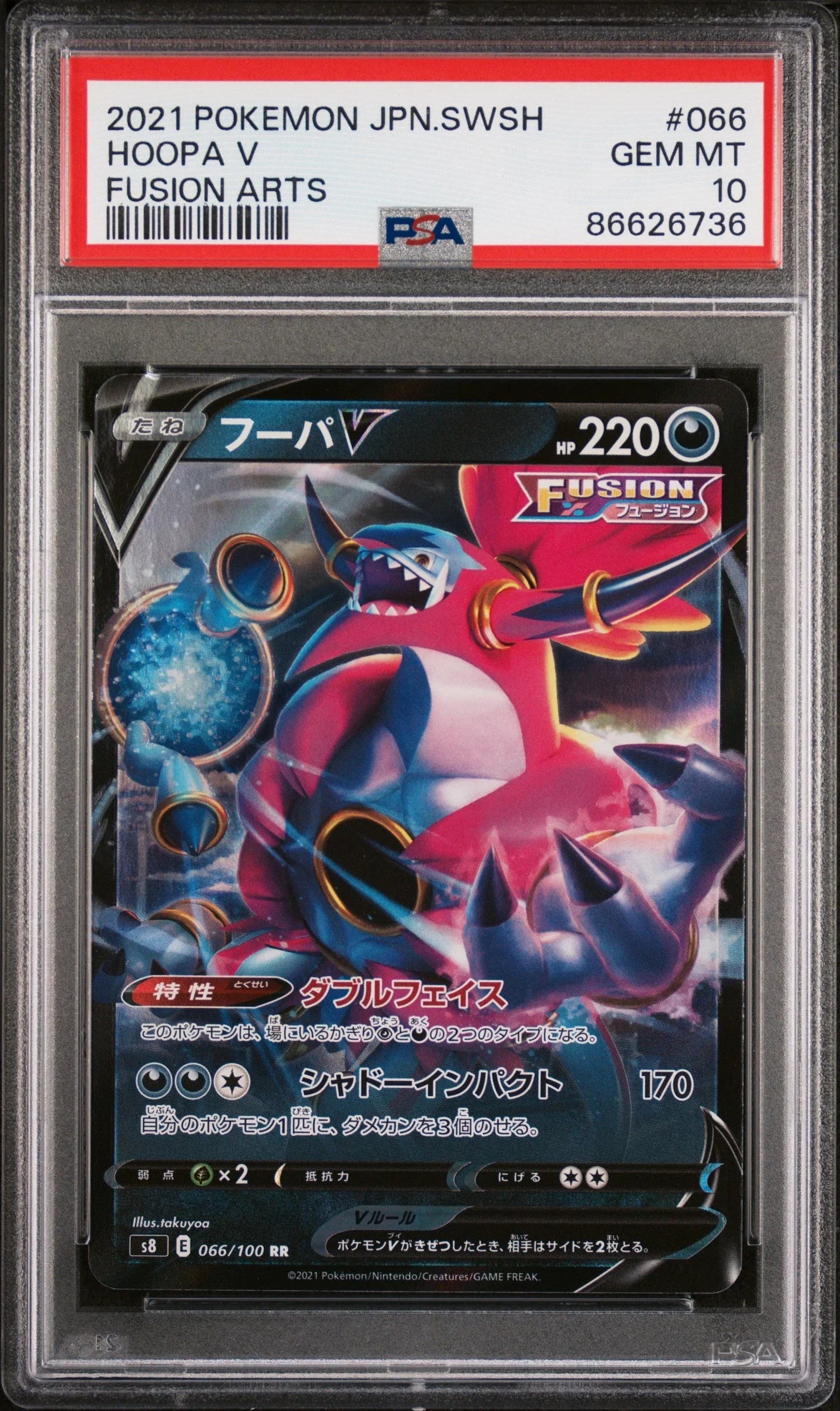 2021 POKEMON JAPANESE SWORD & SHIELD FUSION ARTS HOOPA V #66 - PSA 10