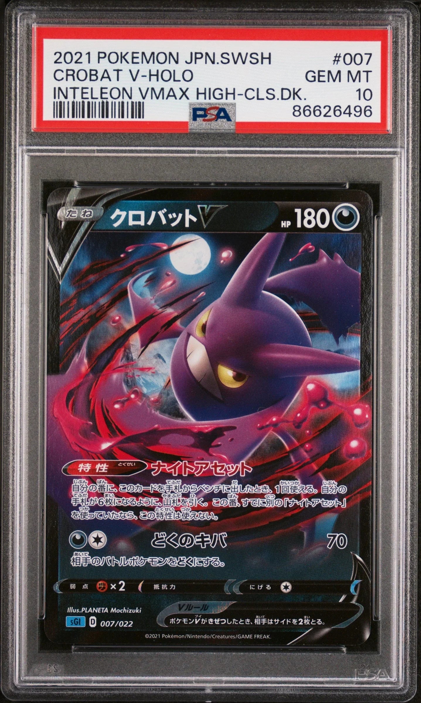2021 POKEMON JAPANESE SWORD & SHIELD INTELEON VMAX HIGH-CLASS DECK CROBAT V-HOLO #7 - PSA 10