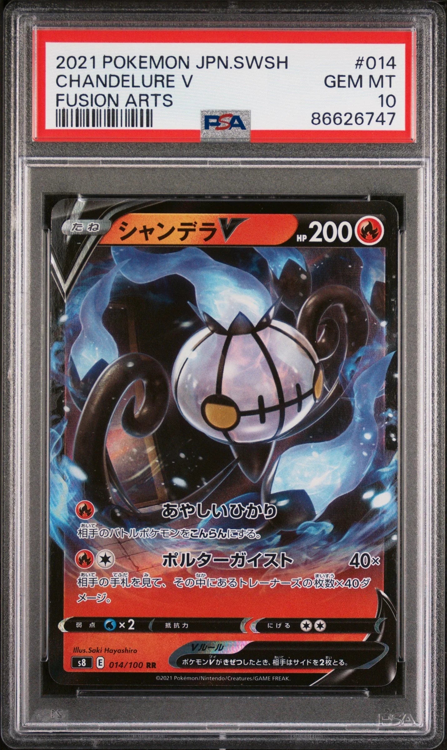 2021 POKEMON JAPANESE SWORD & SHIELD FUSION ARTS CHANDELURE V #14 - PSA 10