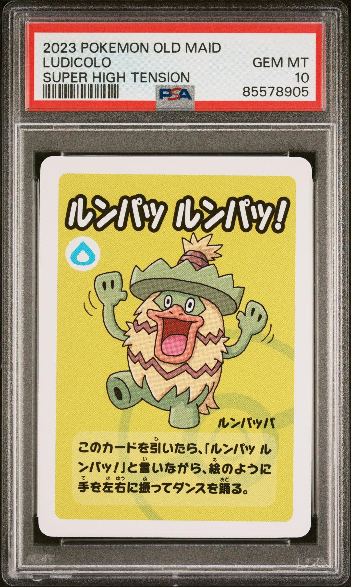 2023 POKEMON OLD MAID SUPER HIGH TENSION LUDICOLO # - PSA 10