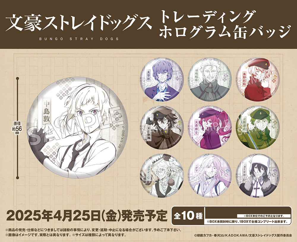 Bungo Stray Dogs Trading Hologram Can Badge - Official BSD Collectible Pin by Kadokawa