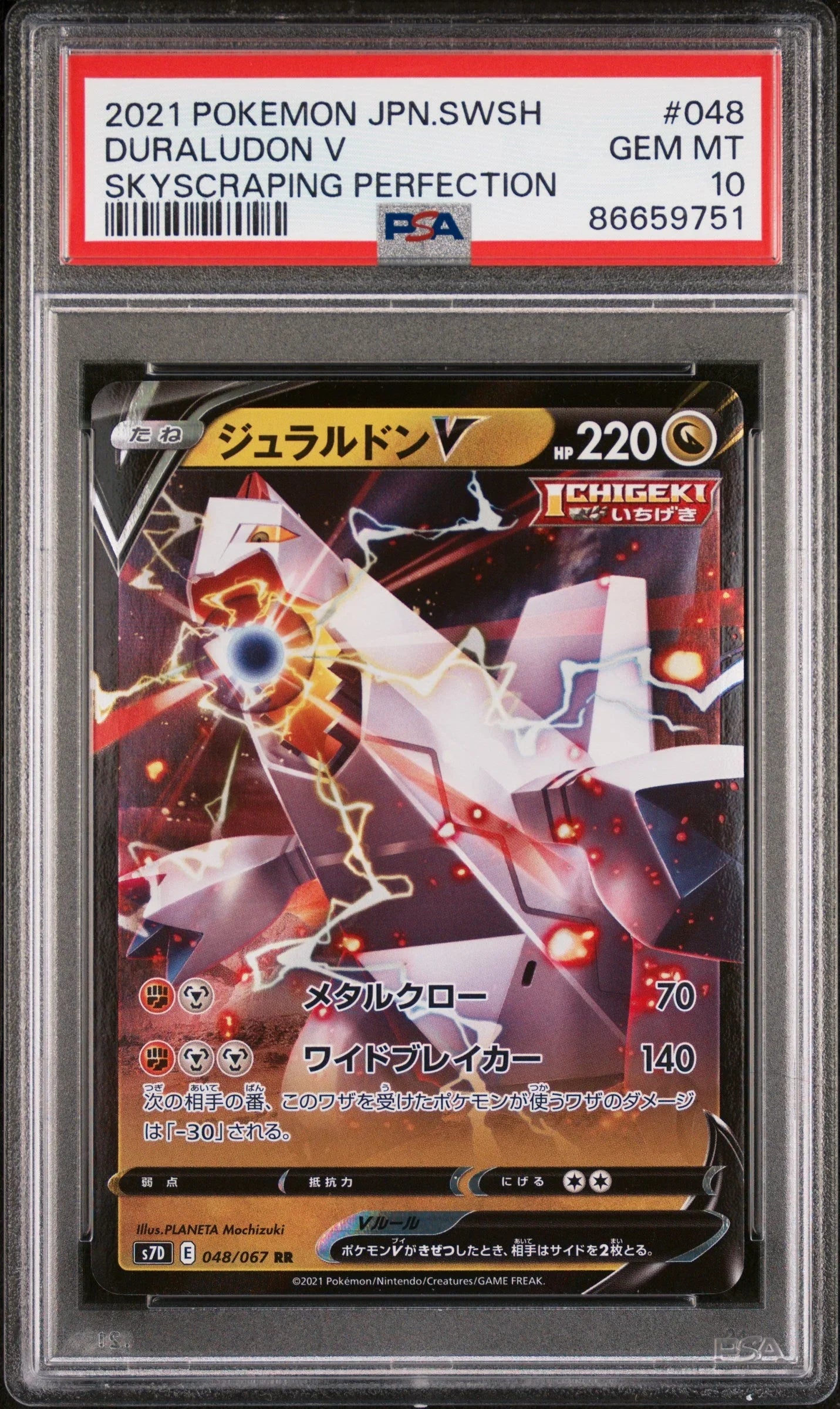 2021 POKEMON JAPANESE SWORD & SHIELD SKYSCRAPING PERFECTION DURALUDON V #48 - PSA 10