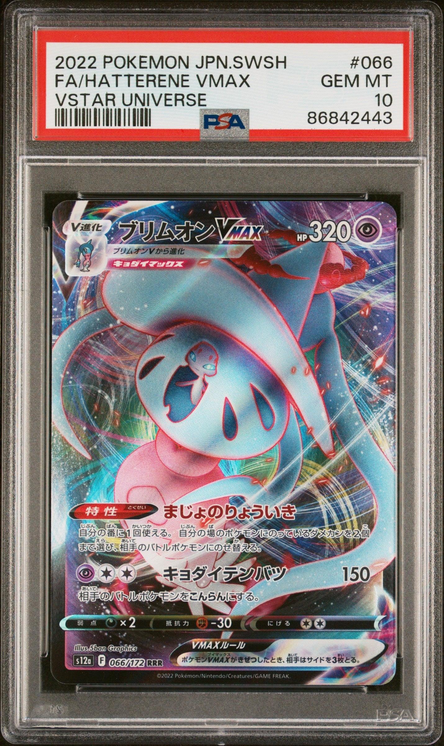 2022 POKEMON JAPANESE SWORD & SHIELD VSTAR UNIVERSE FA/HATTERENE VMAX #66 - PSA 10