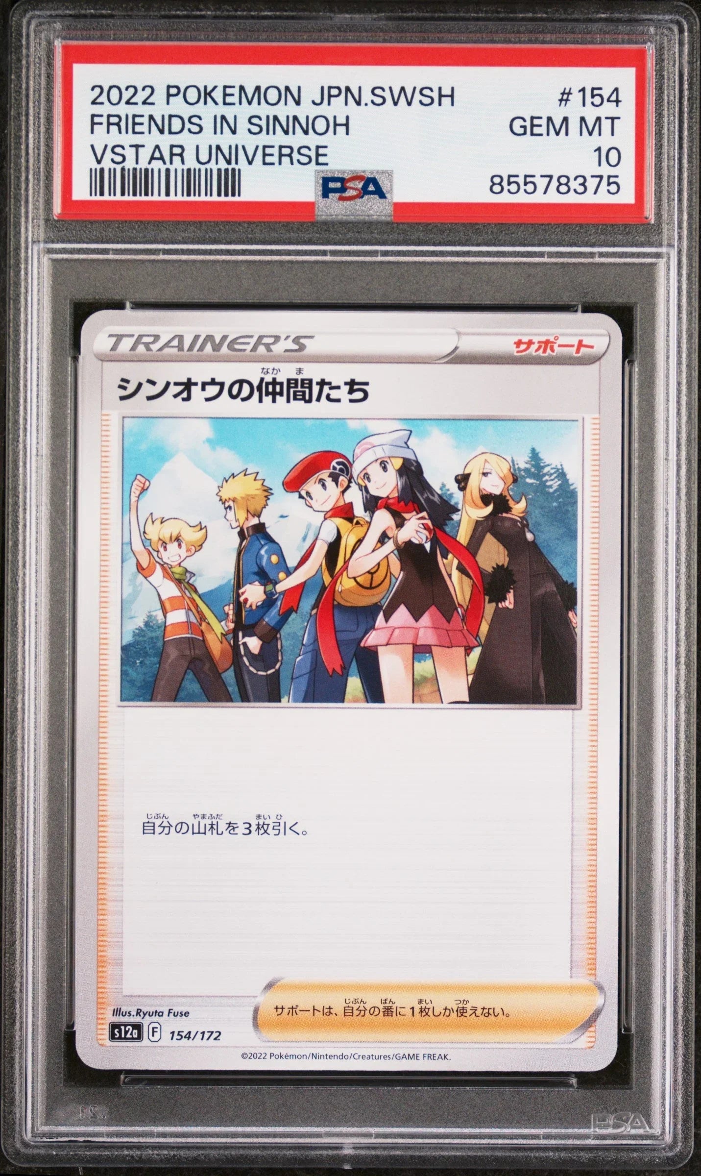2022 POKEMON JAPANESE SWORD & SHIELD VSTAR UNIVERSE FRIENDS IN SINNOH #154 - PSA GEM MT 10