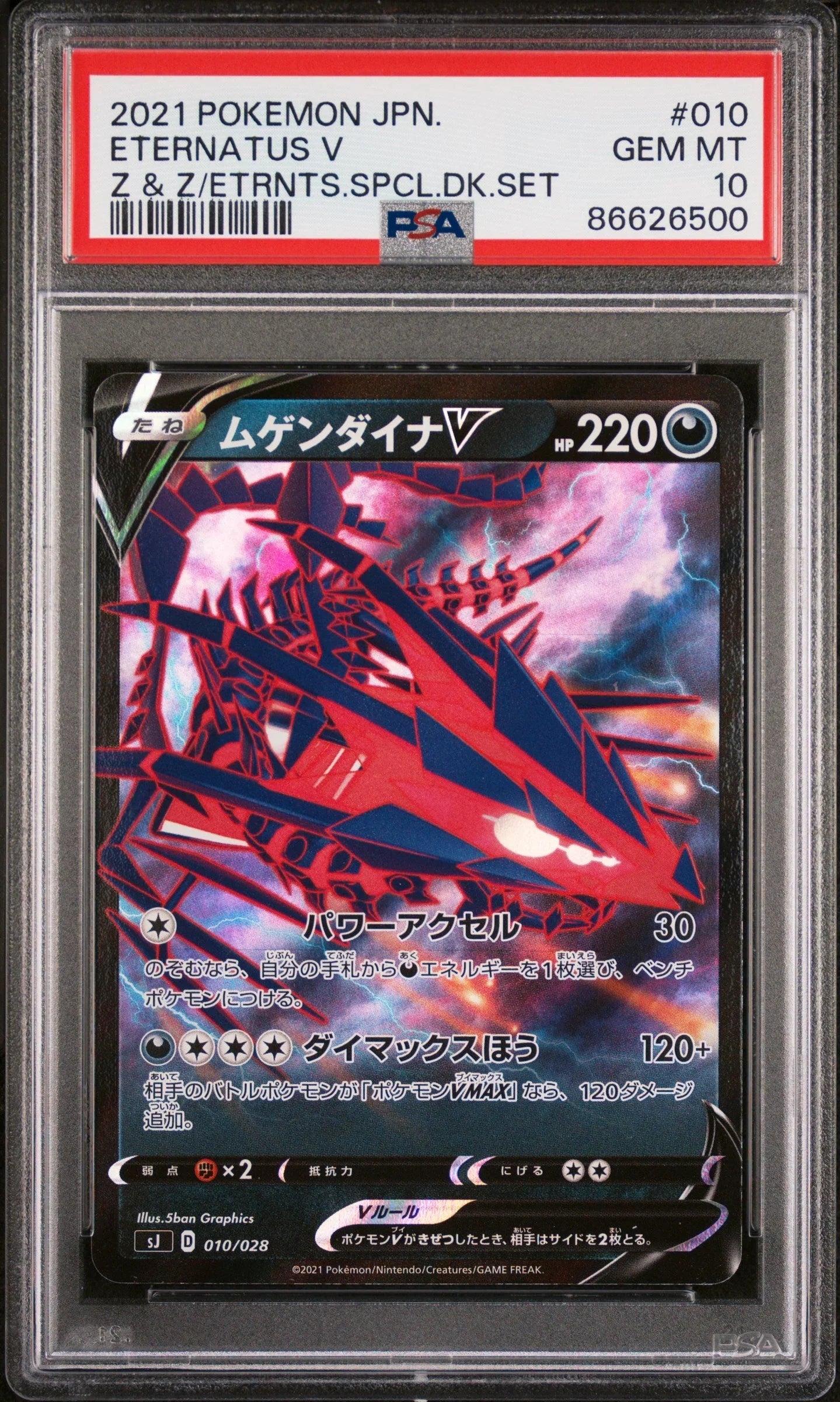 2021 POKEMON JAPANESE ZACIAN & ZAMAZENTA VS ETERNATUS SPECIAL DECK SET ETERNATUS V #10 - PSA 10
