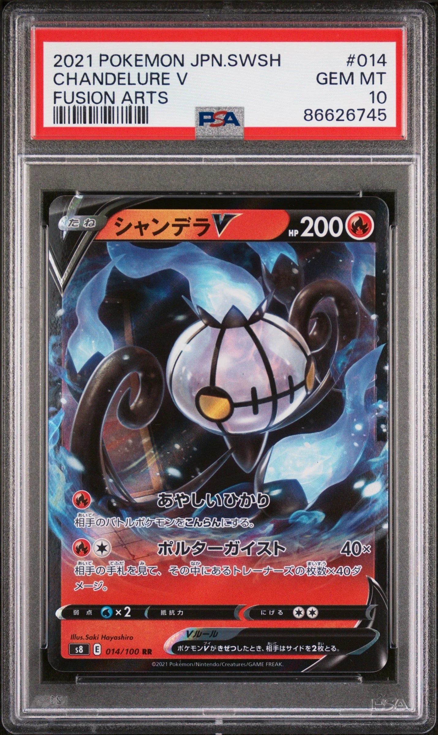 2021 POKEMON JAPANESE SWORD & SHIELD FUSION ARTS CHANDELURE V #14 - PSA 10