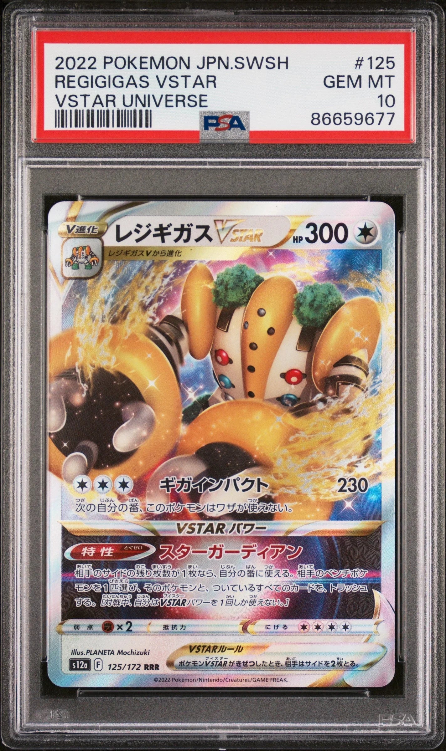 2022 POKEMON JAPANESE SWORD & SHIELD VSTAR UNIVERSE REGIGIGAS VSTAR #125 - PSA 10