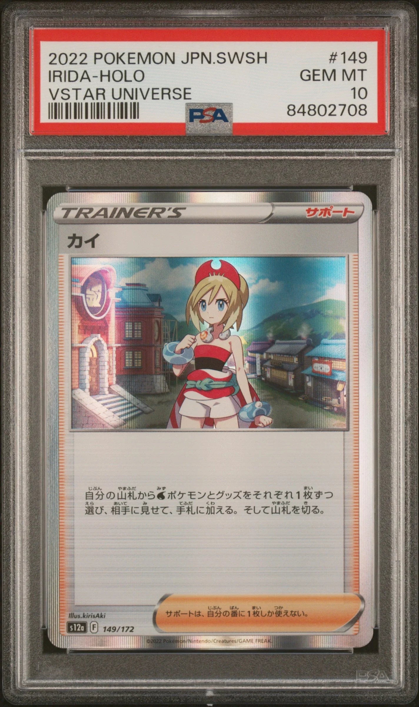 2022 POKEMON JAPANESE SWORD & SHIELD VSTAR UNIVERSE IRIDA-HOLO #149 PSA 10