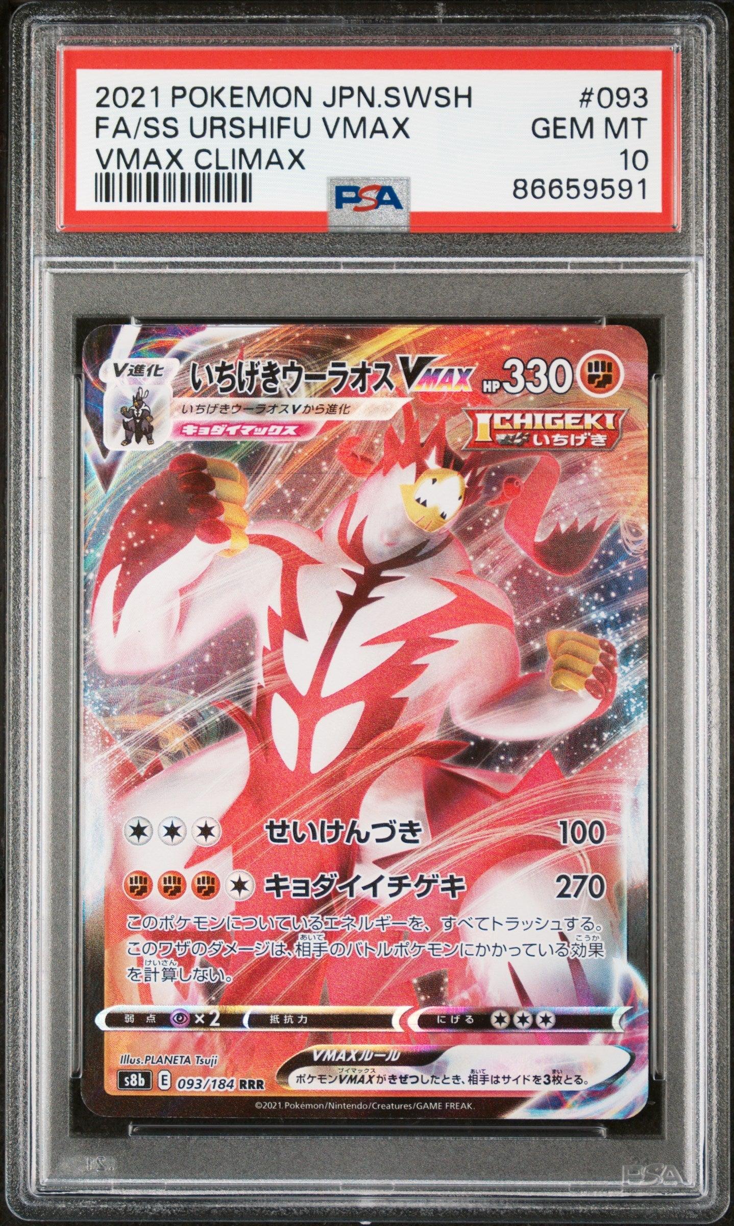 2021 POKEMON JAPANESE SWORD & SHIELD VMAX CLIMAX FA/SS URSHIFU VMAX #93 - PSA 10