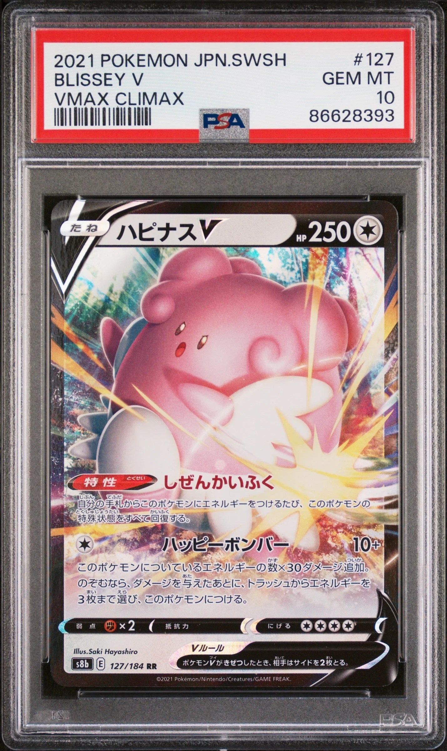 2021 POKEMON JAPANESE SWORD & SHIELD VMAX CLIMAX BLISSEY V #127 - PSA 10