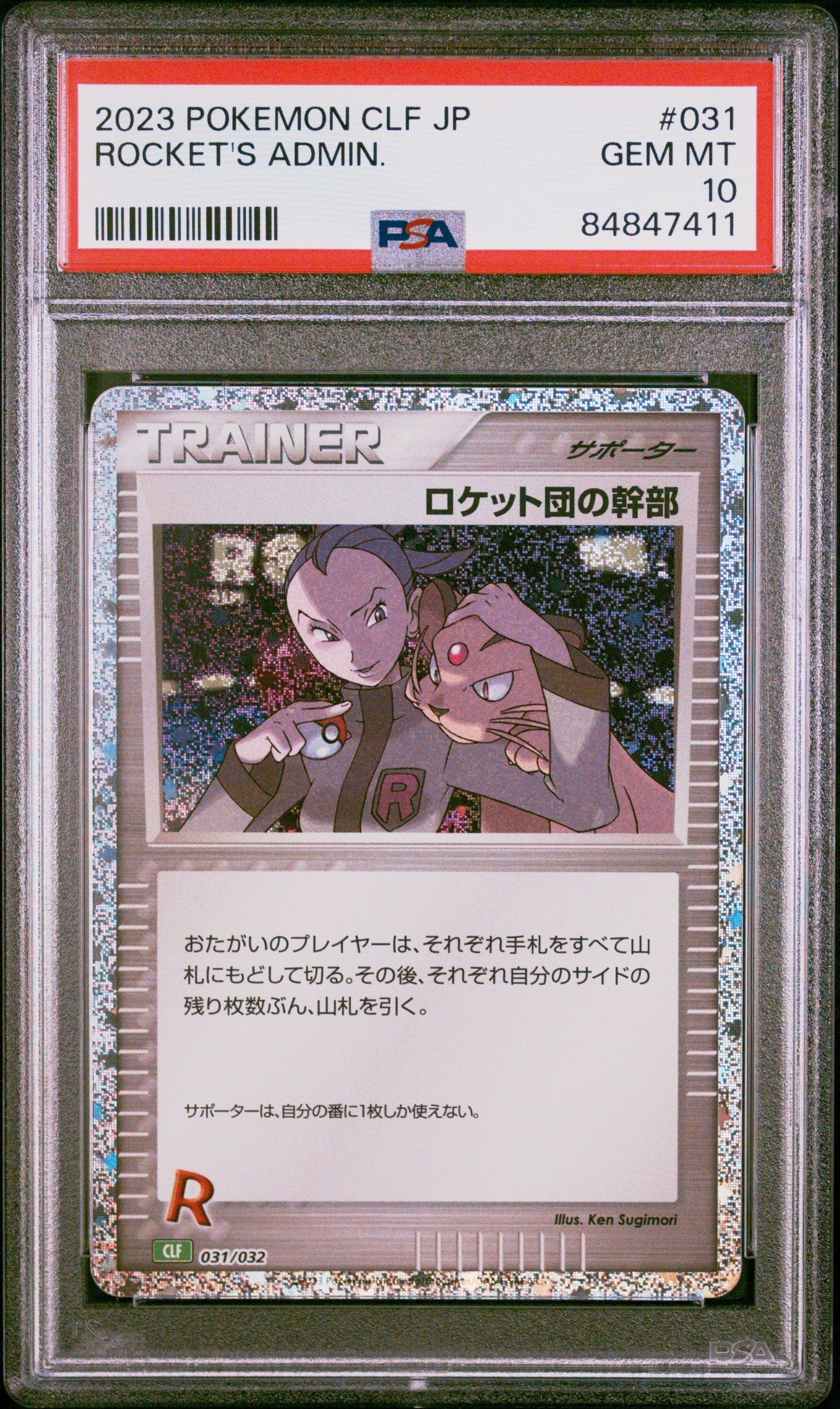 2023 POKEMON JAPANESE VENUSAUR & LUGIA ex DECK ROCKET'S ADMIN #31 PSA 10