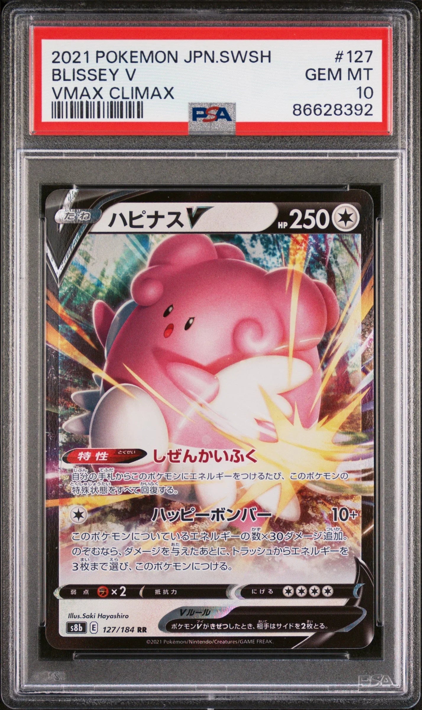 2021 POKEMON JAPANESE SWORD & SHIELD VMAX CLIMAX BLISSEY V #127 - PSA 10