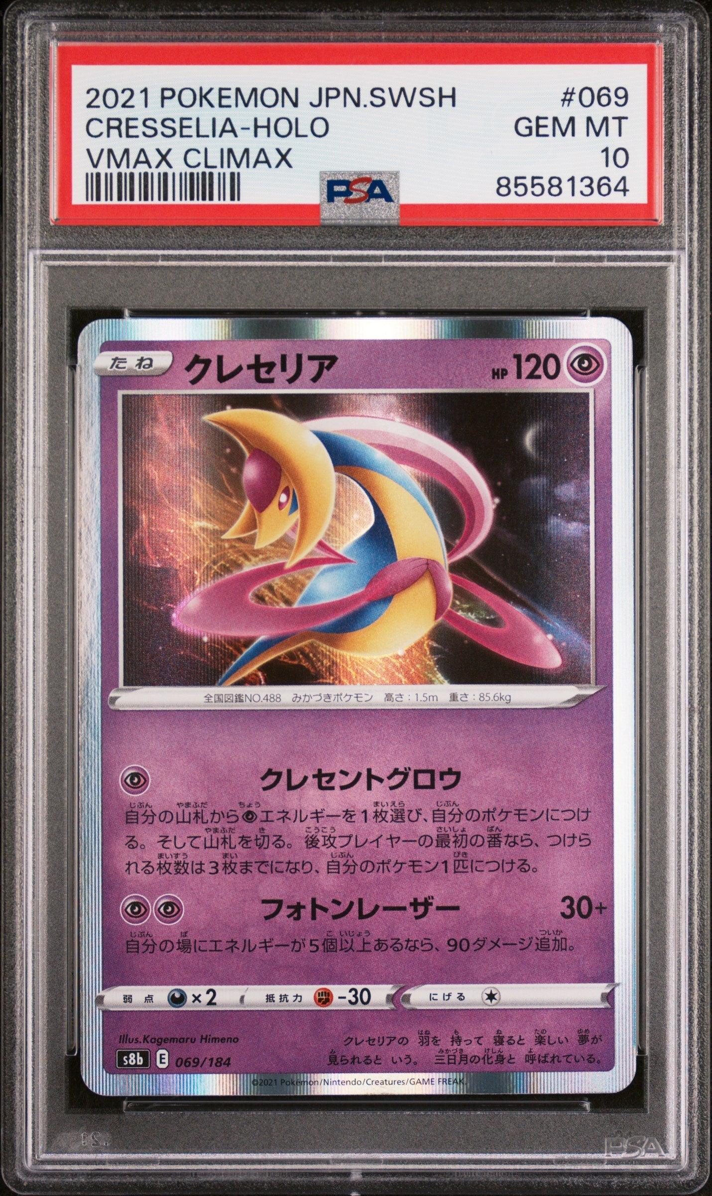 2021 POKEMON JAPANESE SWORD & SHIELD VMAX CLIMAX CRESSELIA-HOLO #69 - PSA 10