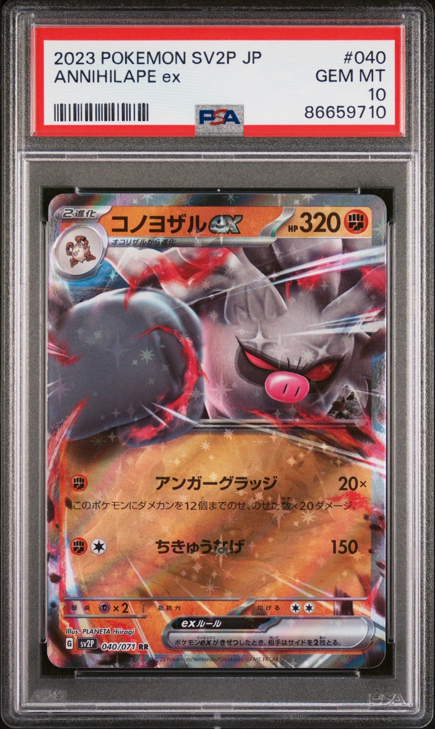 2023 POKEMON JAPANESE SV2P-SNOW HAZARD ANNIHILAPE ex #40 - PSA 10