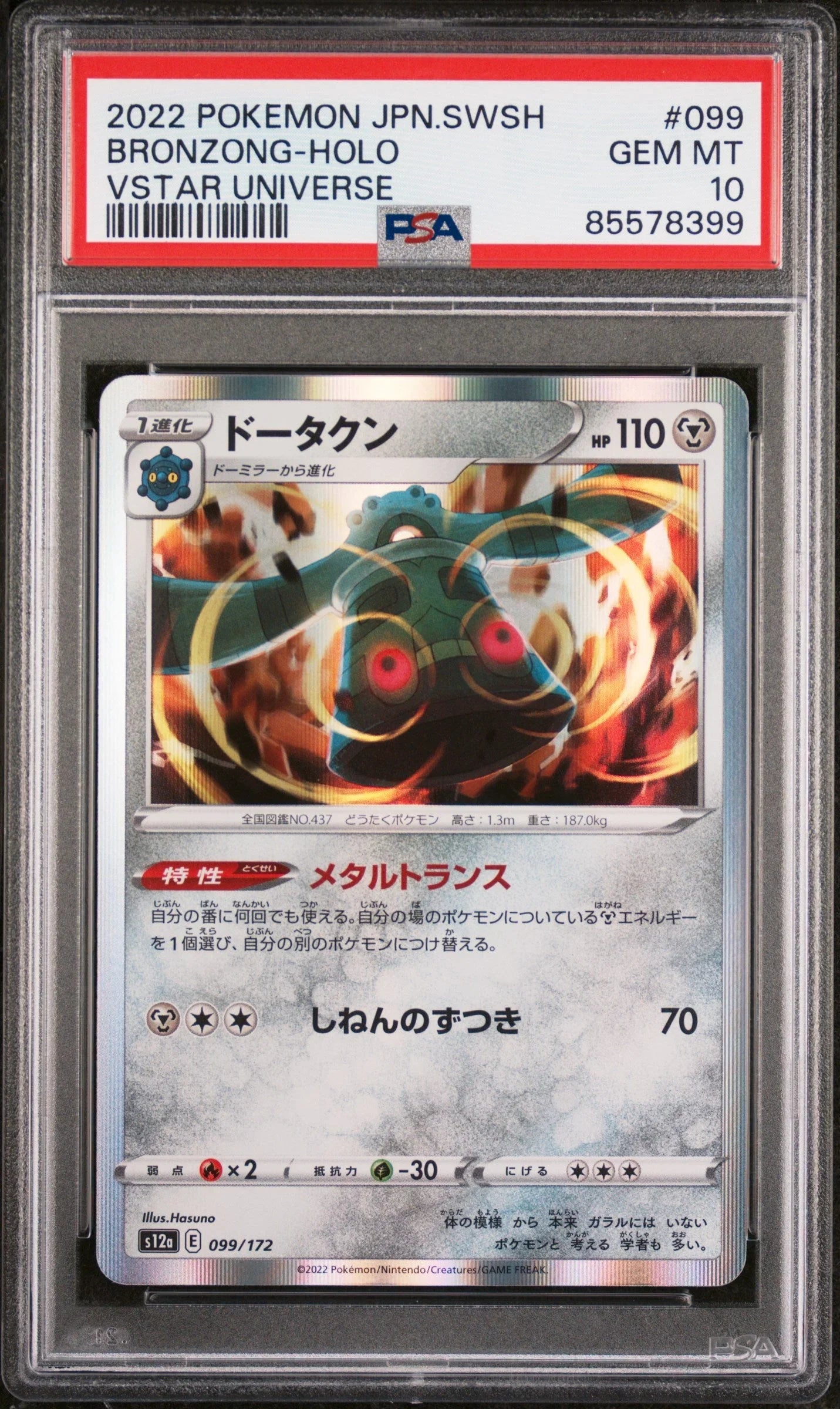 2022 POKEMON JAPANESE SWORD & SHIELD VSTAR UNIVERSE BRONZONG-HOLO #99 - PSA 10