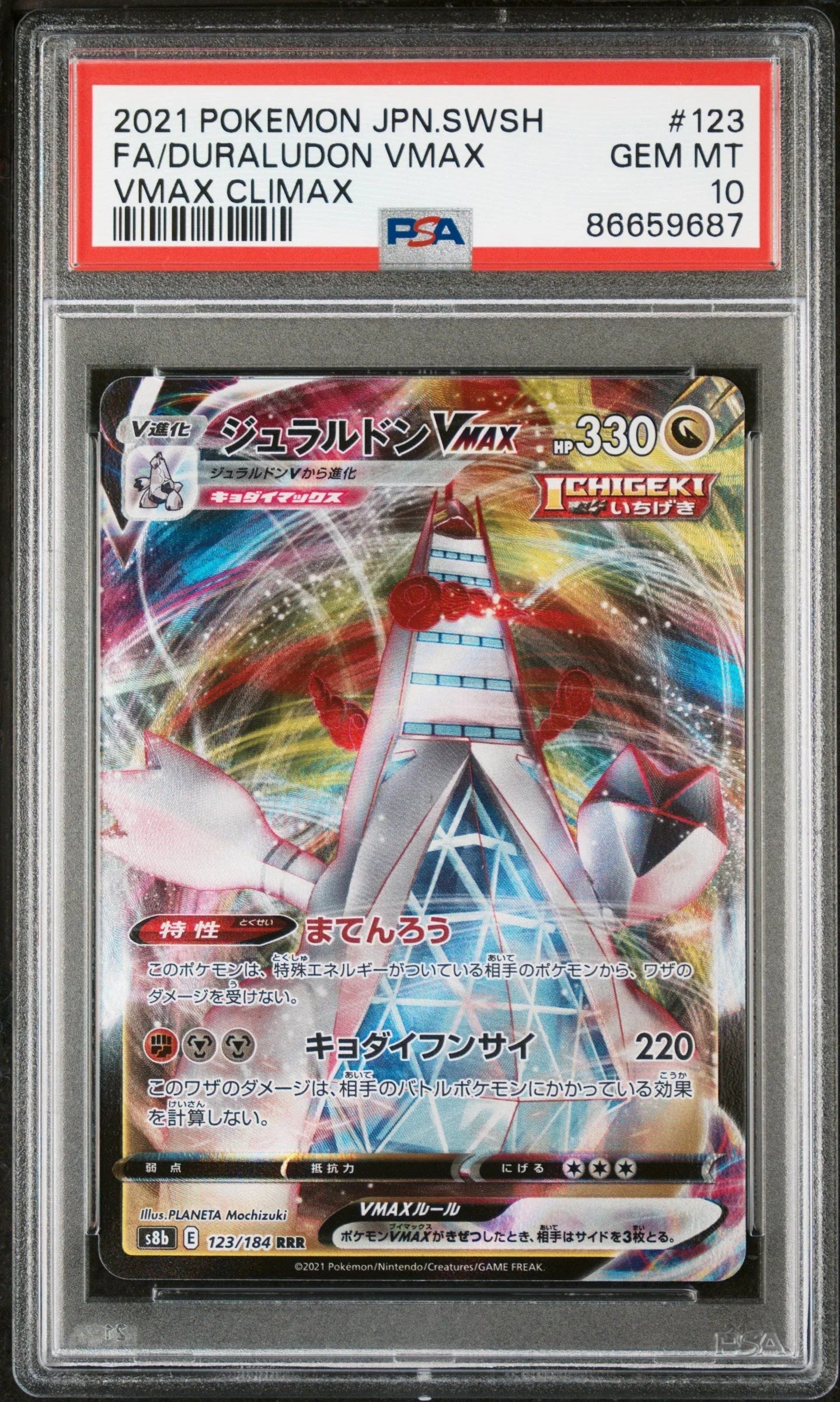 2021 POKEMON JAPANESE SWORD & SHIELD VMAX CLIMAX FA/DURALUDON VMAX #123 - PSA 10