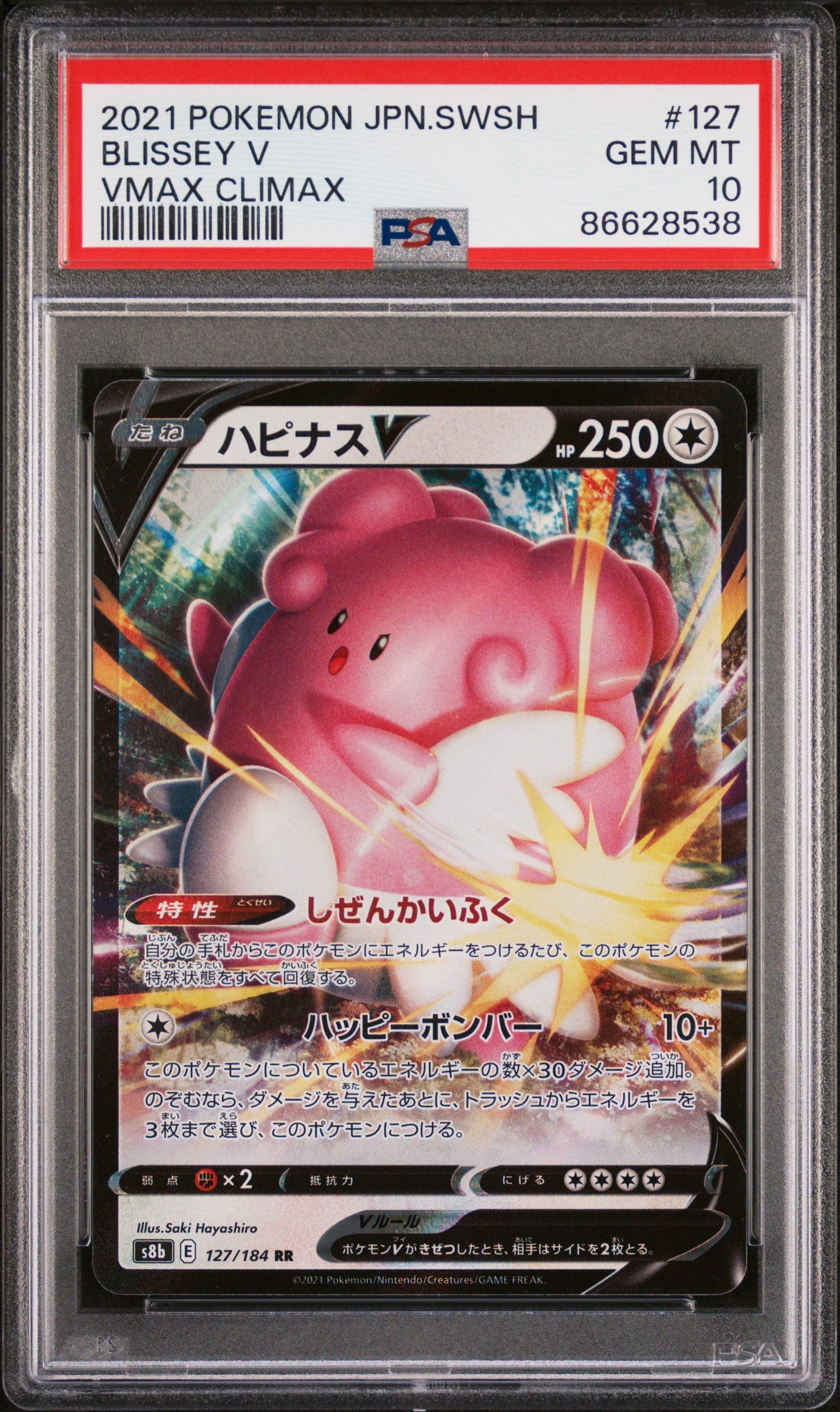 2021 POKEMON JAPANESE SWORD & SHIELD VMAX CLIMAX BLISSEY V #127 - PSA 10