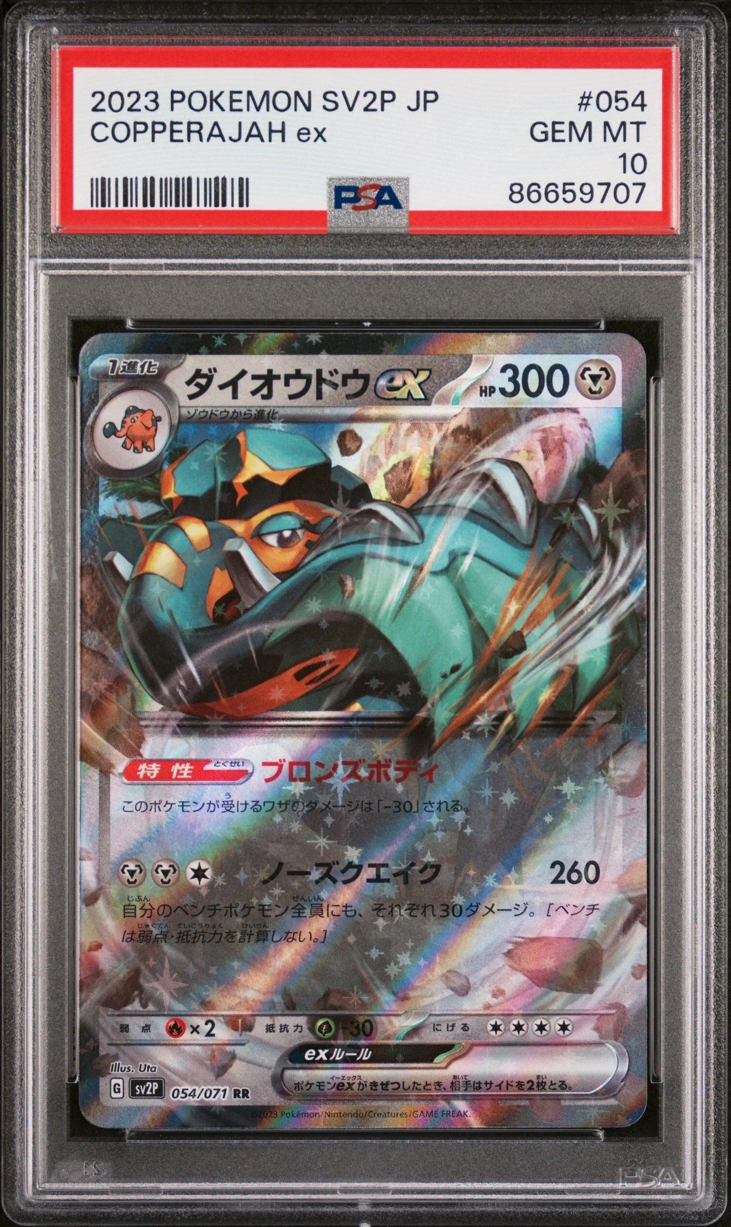 2023 POKEMON JAPANESE SV2P-SNOW HAZARD COPPERAJAH ex #54 - PSA 10