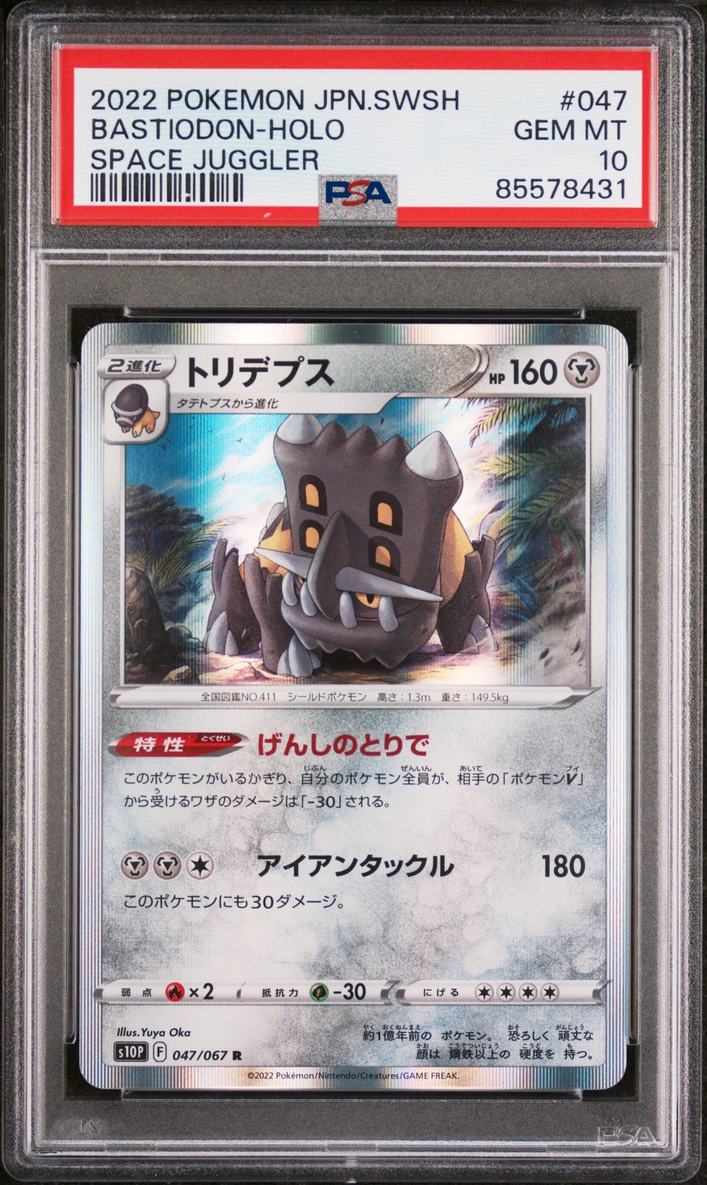 2022 POKEMON JAPANESE SWORD & SHIELD SPACE JUGGLER BASTIODON-HOLO #47 - PSA 10